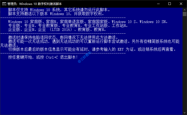 HWIDGen激活工具教程3