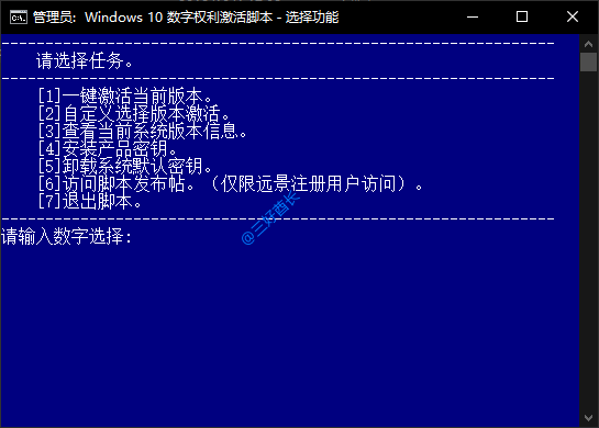 HWIDGen激活工具教程4
