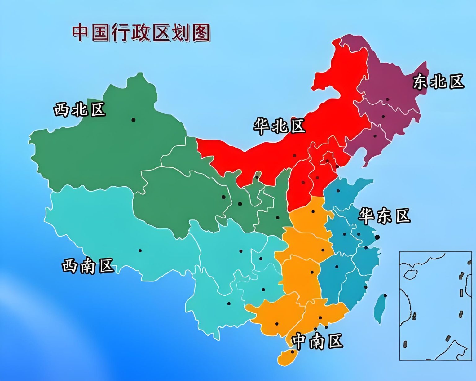 中国七大区域划分、七大地理分区 – 邂兮慨