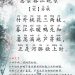 惠崇春江晚景二首